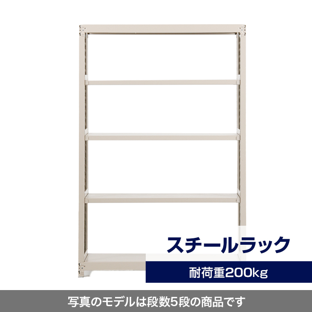 耐荷重200kg