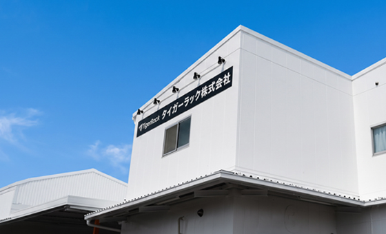 運営会社「タイガーラック」について