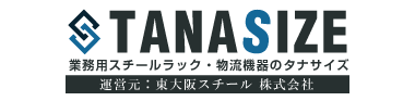 タナサイズ