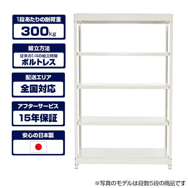耐荷重300kg